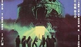 追鬼七雄在线观看